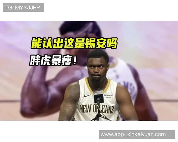 瘦虎归来锡安23分钟内高效表现展现全能身手与惊艳暴扣 瘦虎归来锡安23分钟内高效表现展现全能身手与惊艳暴扣